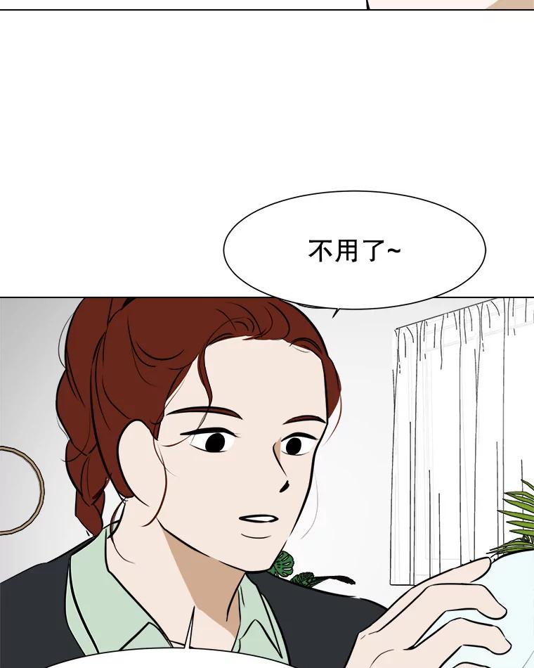 《寻找小艾》52.提案 第36页