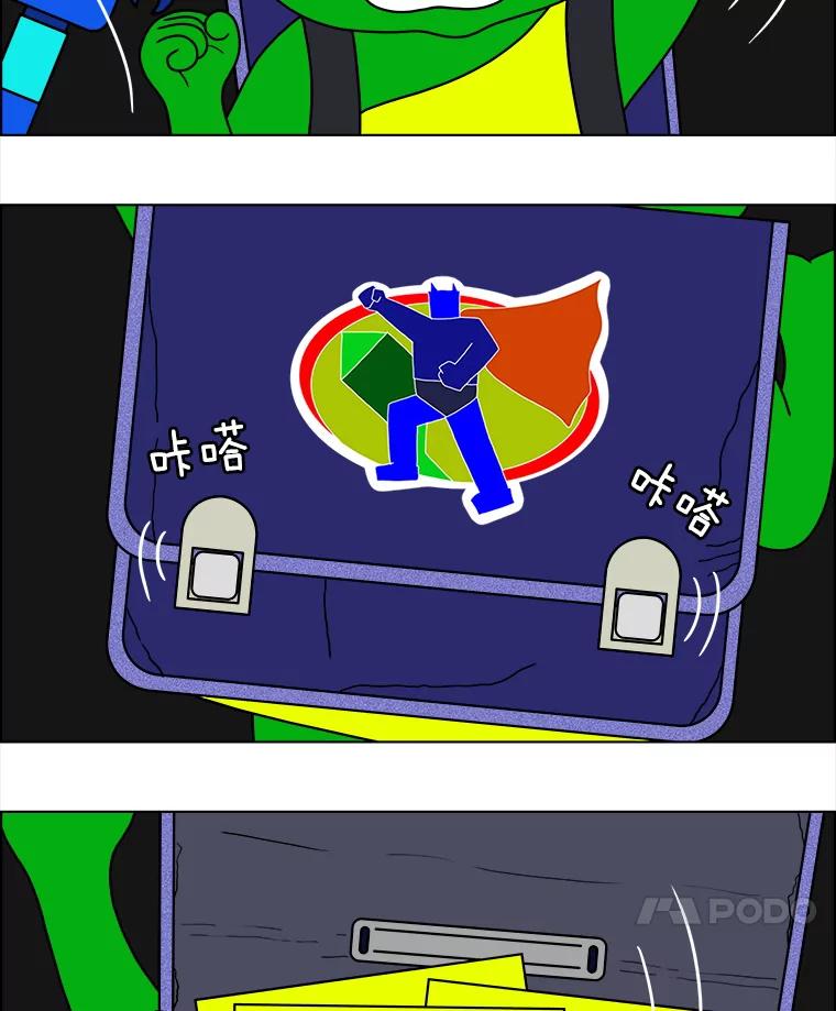 《双甲路边摊》53.鸡蛋卷（最终篇） 第18页