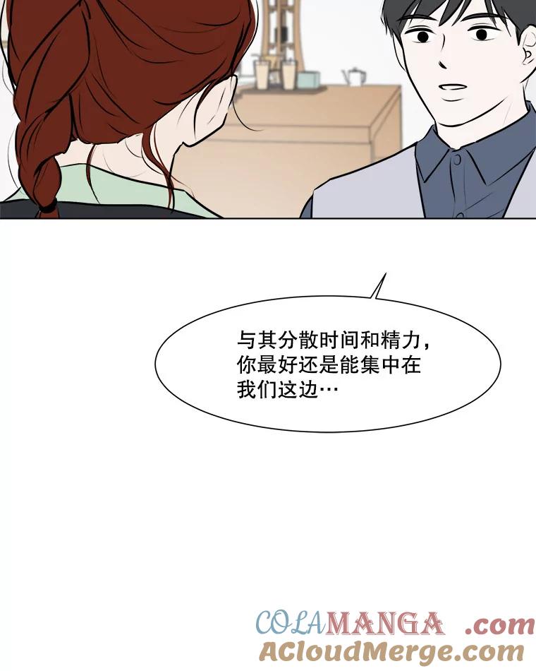 《寻找小艾》52.提案 第49页