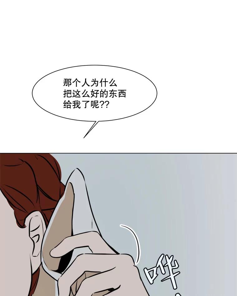 《寻找小艾》52.提案 第75页