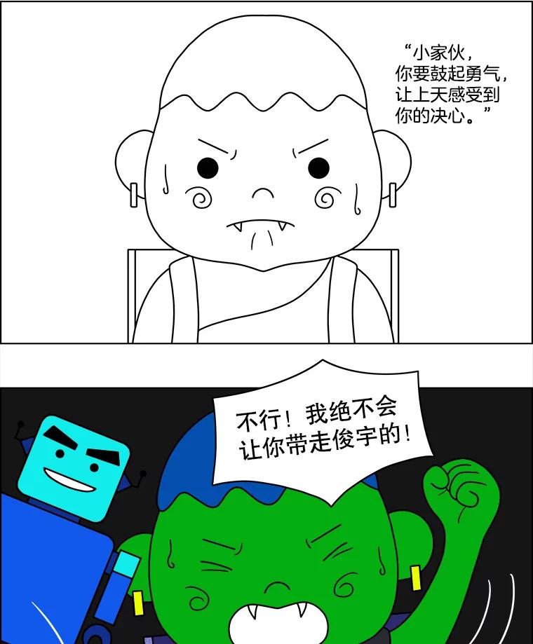 《双甲路边摊》53.鸡蛋卷（最终篇） 第17页