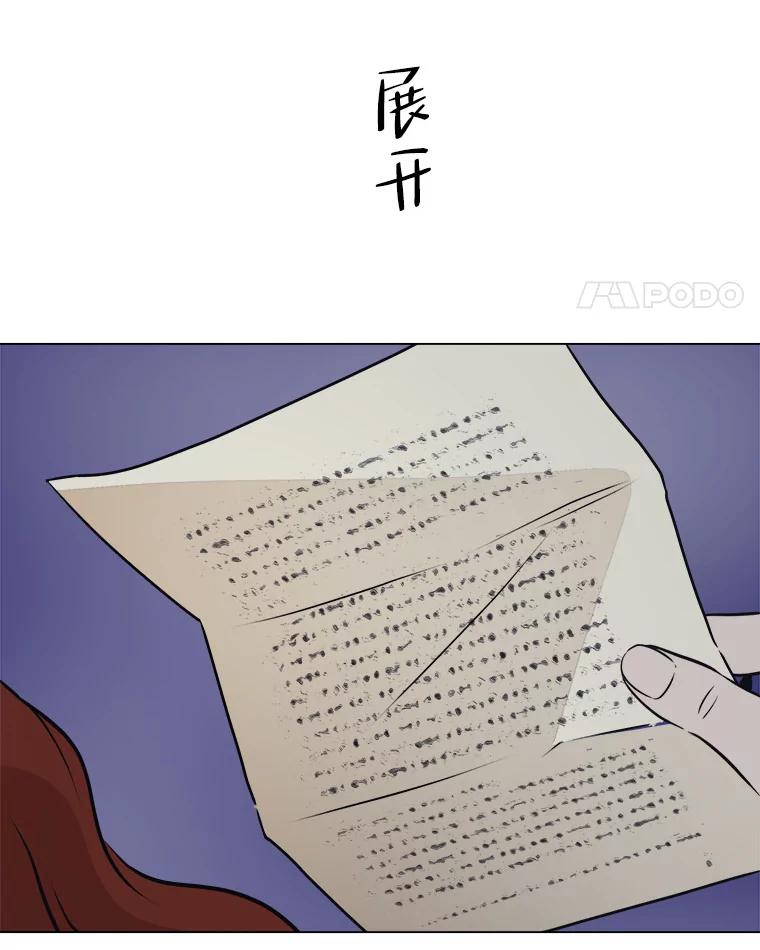 《寻找小艾》52.提案 第69页
