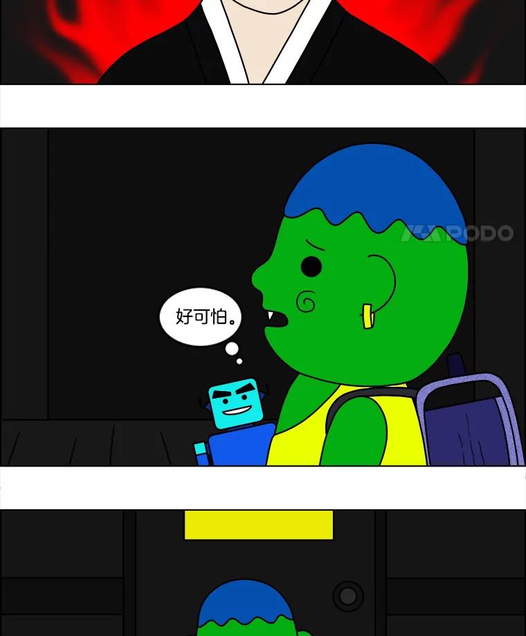 《双甲路边摊》53.鸡蛋卷（最终篇） 第15页