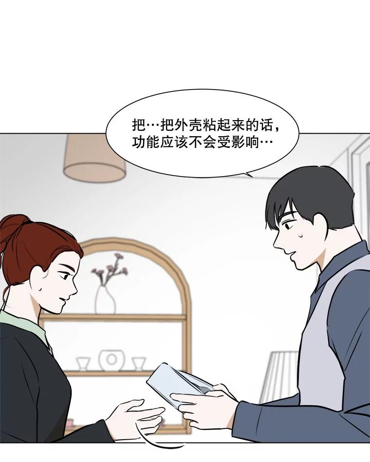《寻找小艾》52.提案 第33页