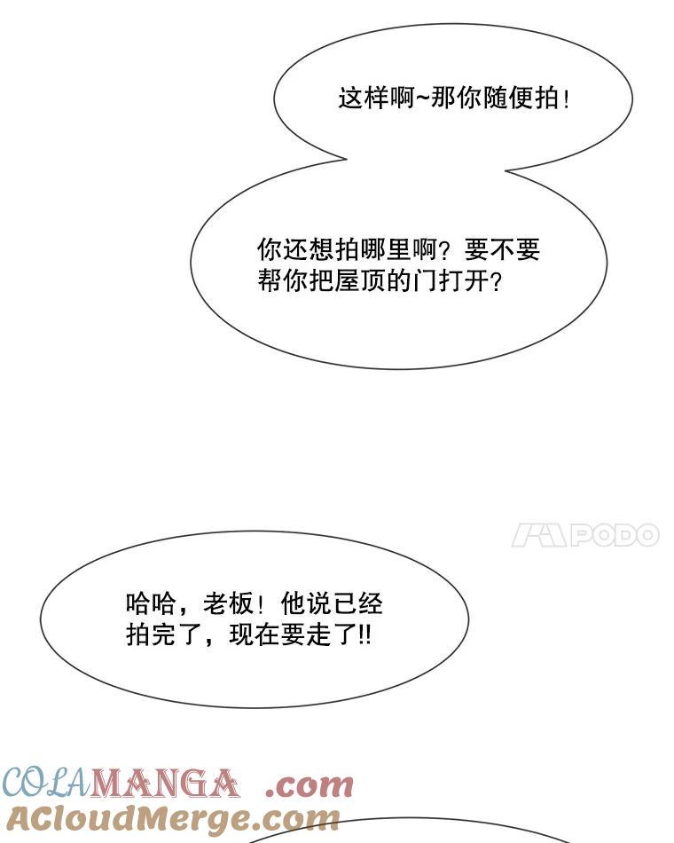《寻找小艾》52.提案 第55页