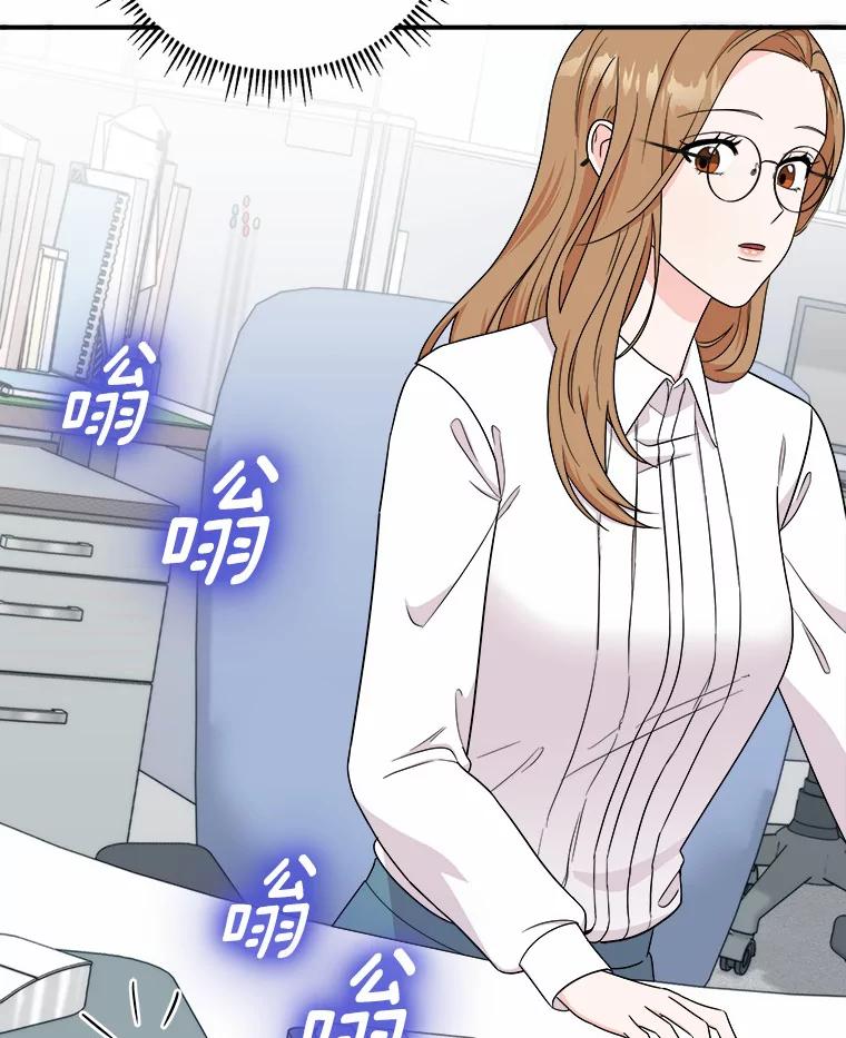 《必须同寝才可以》53.无心工作 第31页