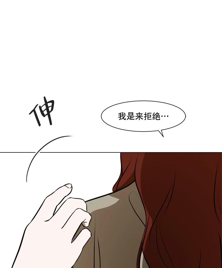 《寻找小艾》52.提案 第87页