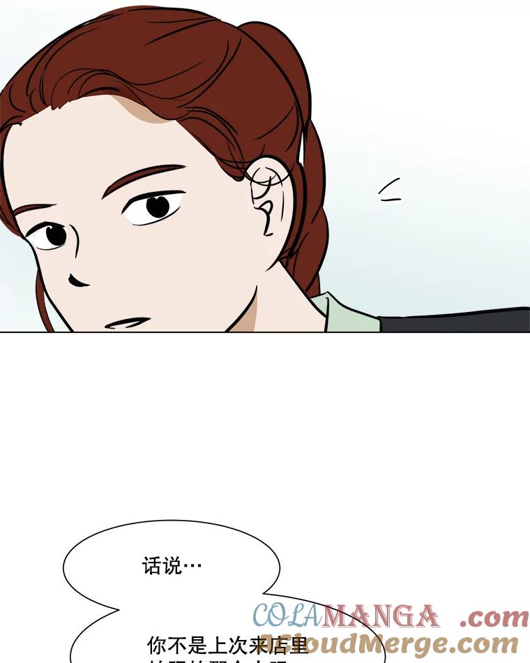 《寻找小艾》52.提案 第40页
