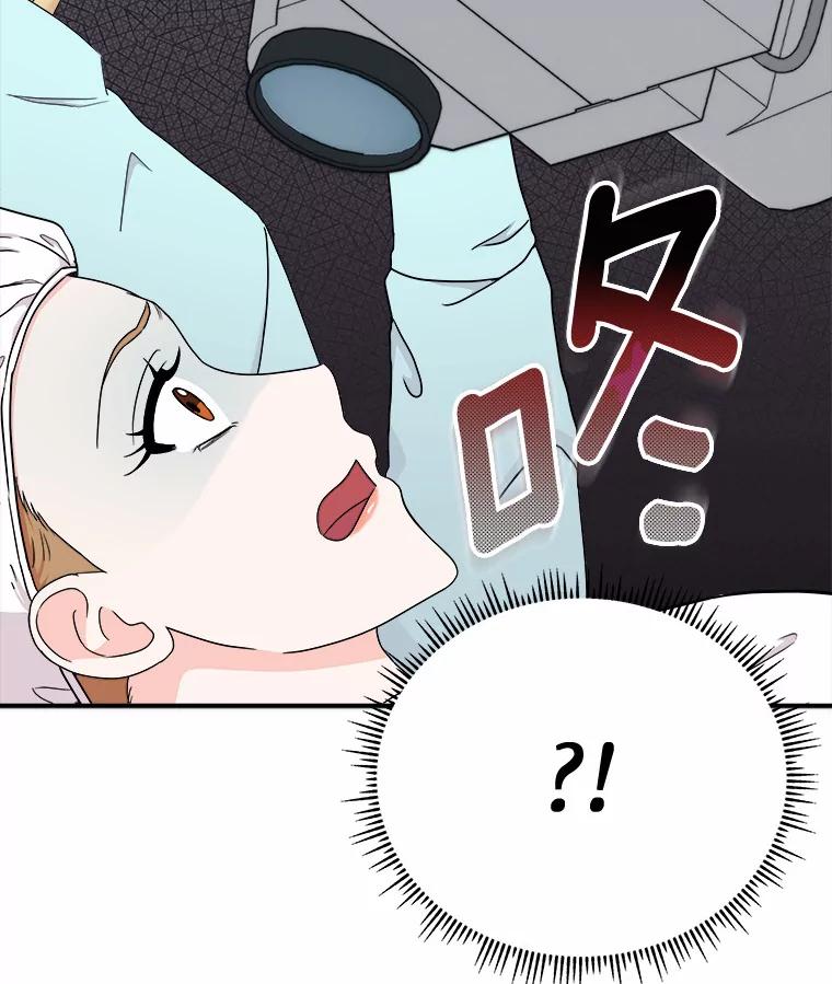 《必须同寝才可以》53.无心工作 第108页