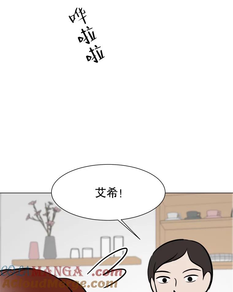《寻找小艾》52.提案 第61页