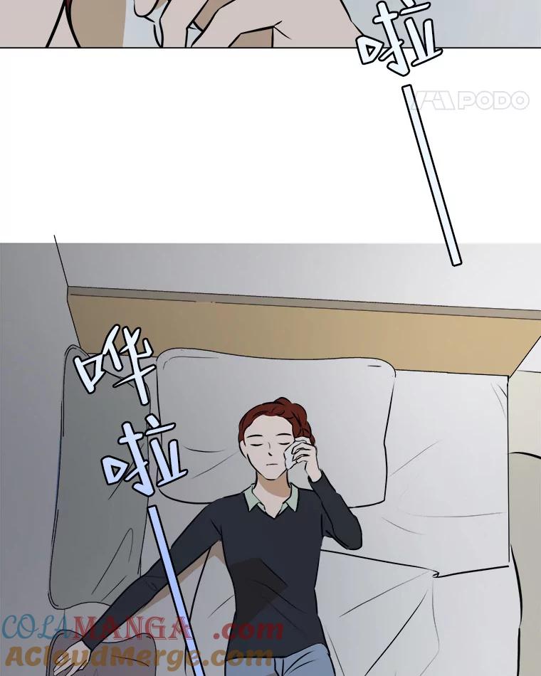 《寻找小艾》52.提案 第76页
