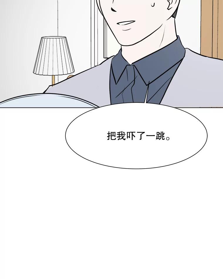 《寻找小艾》52.提案 第29页