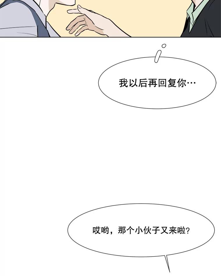 《寻找小艾》52.提案 第53页
