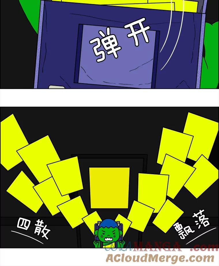《双甲路边摊》53.鸡蛋卷（最终篇） 第19页