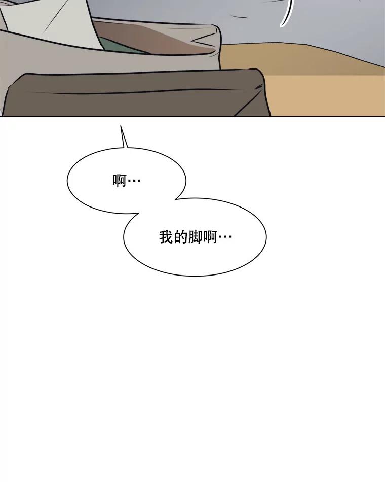 《寻找小艾》52.提案 第68页