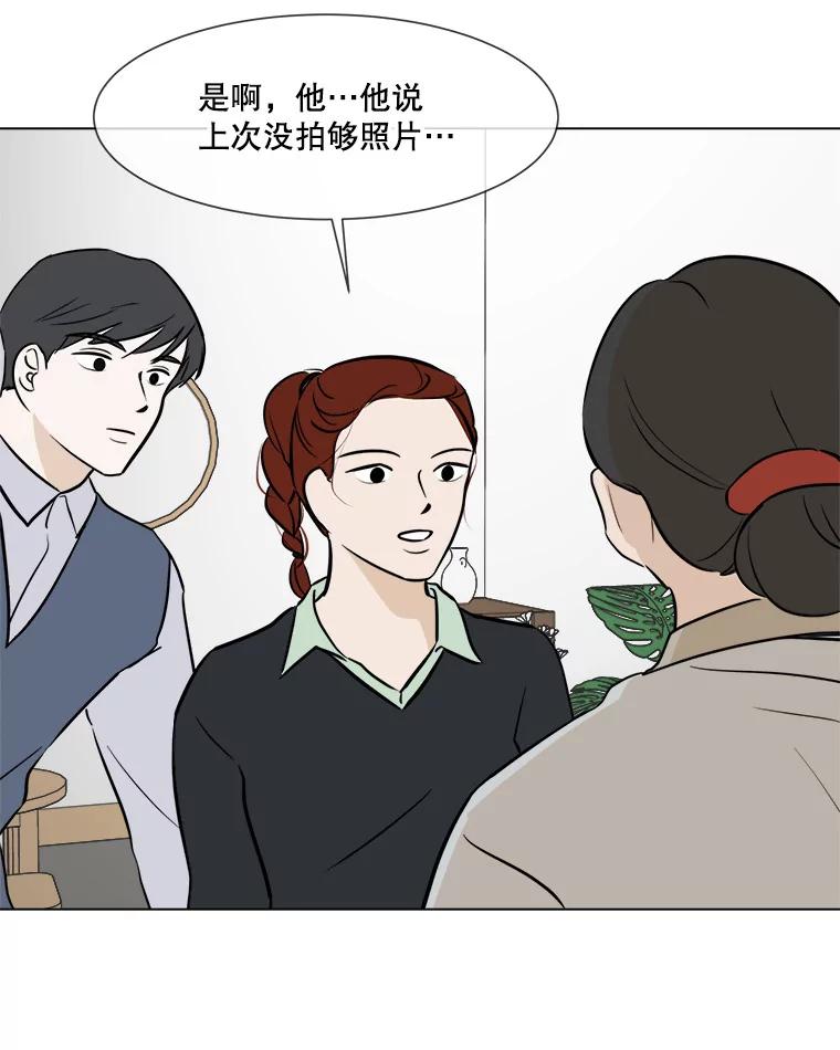 《寻找小艾》52.提案 第54页