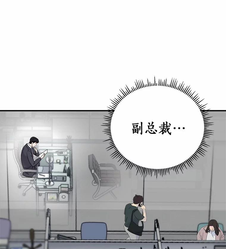 《必须同寝才可以》53.无心工作 第26页