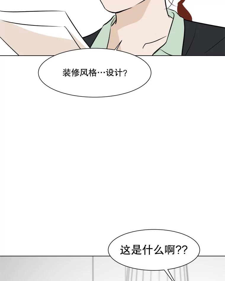《寻找小艾》52.提案 第44页
