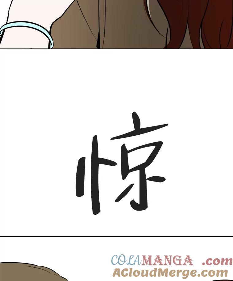《寻找小艾》52.提案 第88页