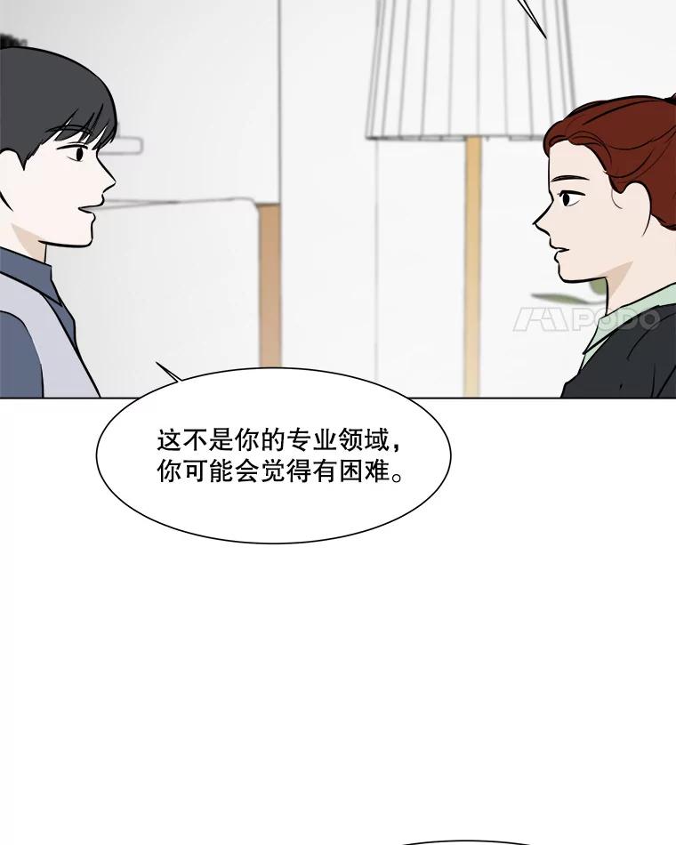 《寻找小艾》52.提案 第45页