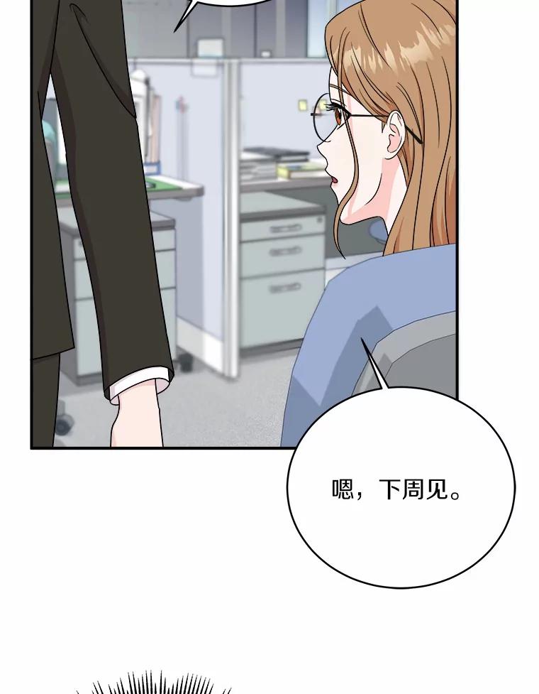 《必须同寝才可以》53.无心工作 第70页