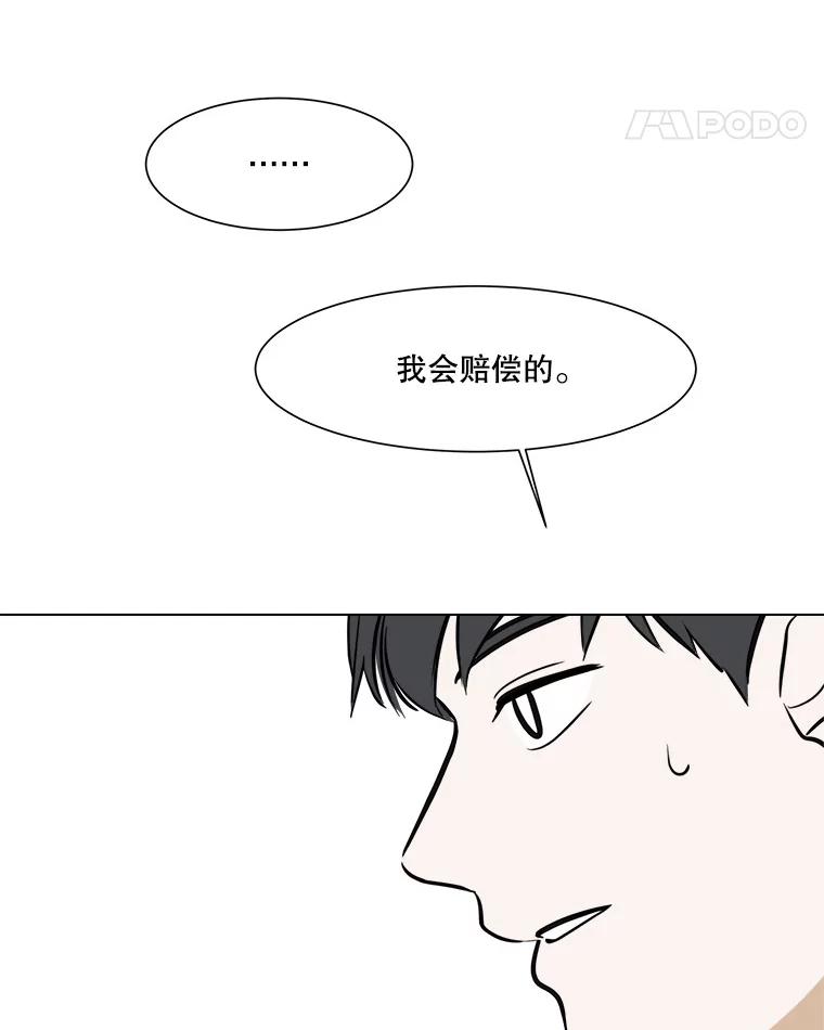 《寻找小艾》52.提案 第35页