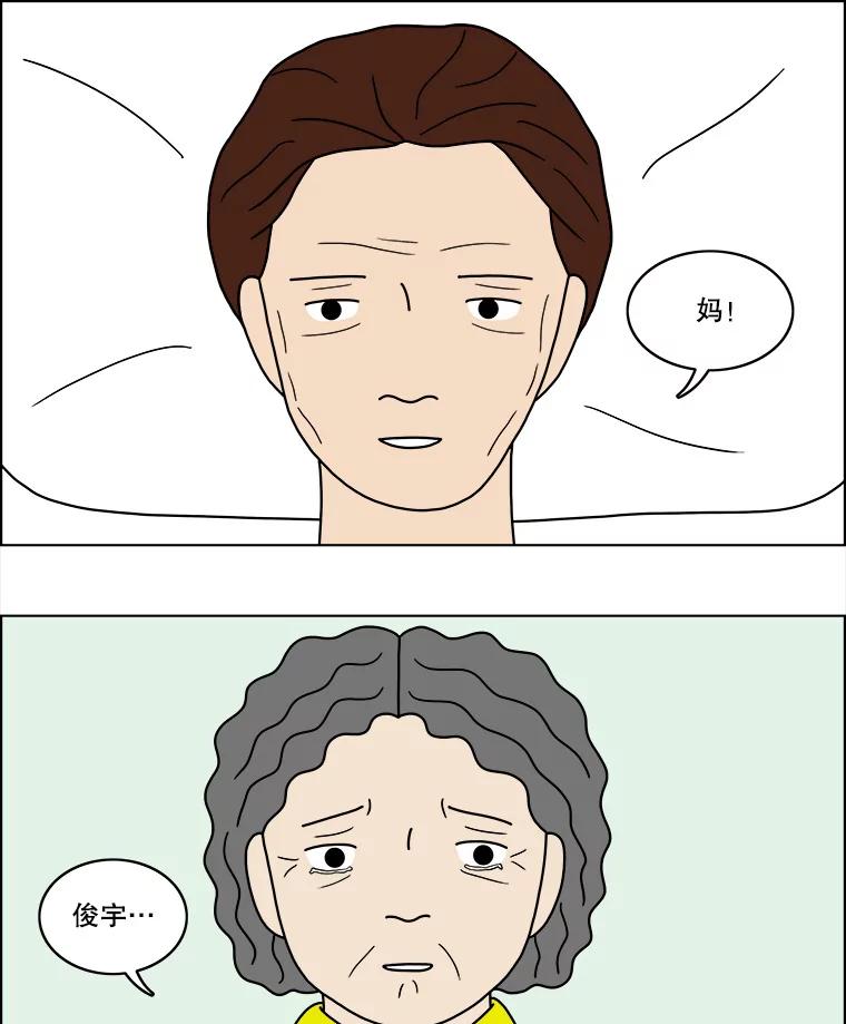 《双甲路边摊》53.鸡蛋卷（最终篇） 第32页