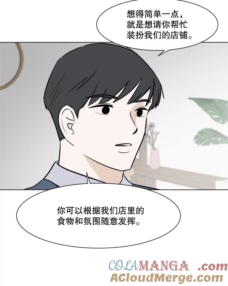 《寻找小艾》52.提案 第46页
