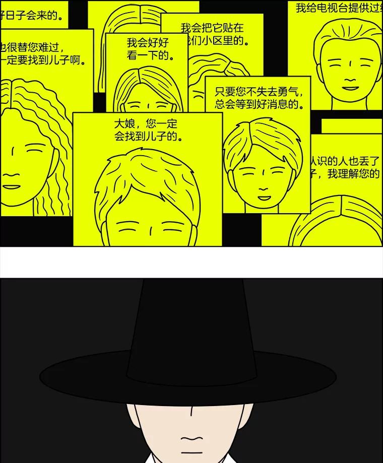 《双甲路边摊》53.鸡蛋卷（最终篇） 第20页