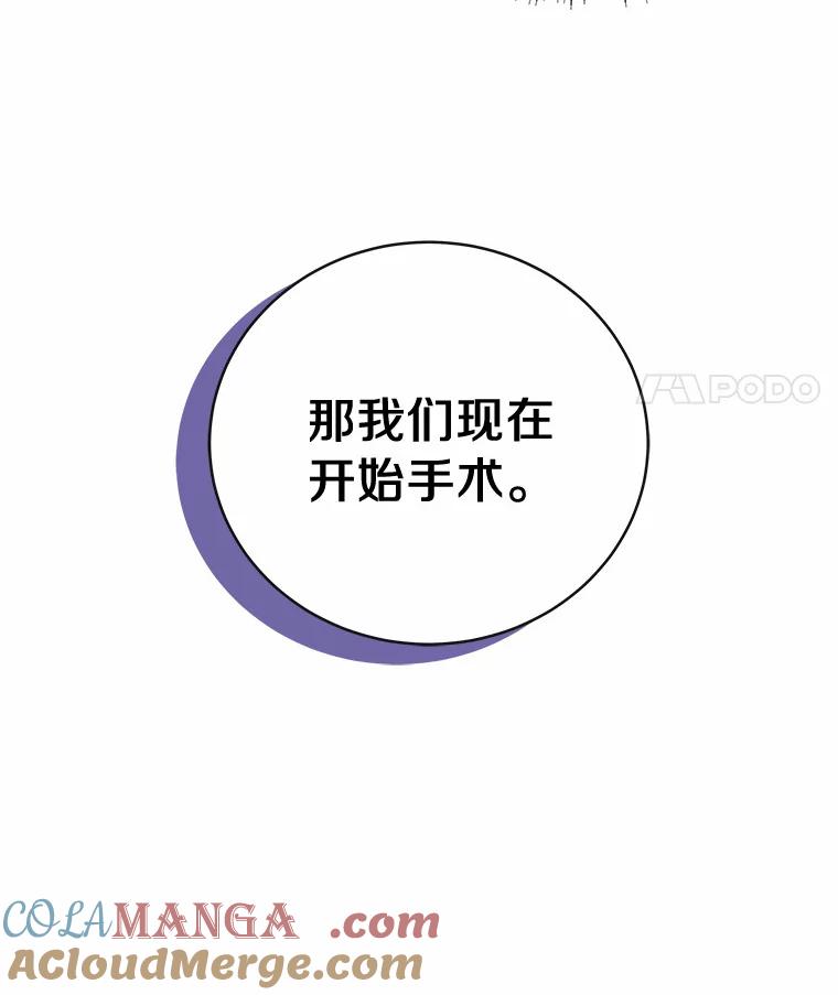 《必须同寝才可以》53.无心工作 第109页