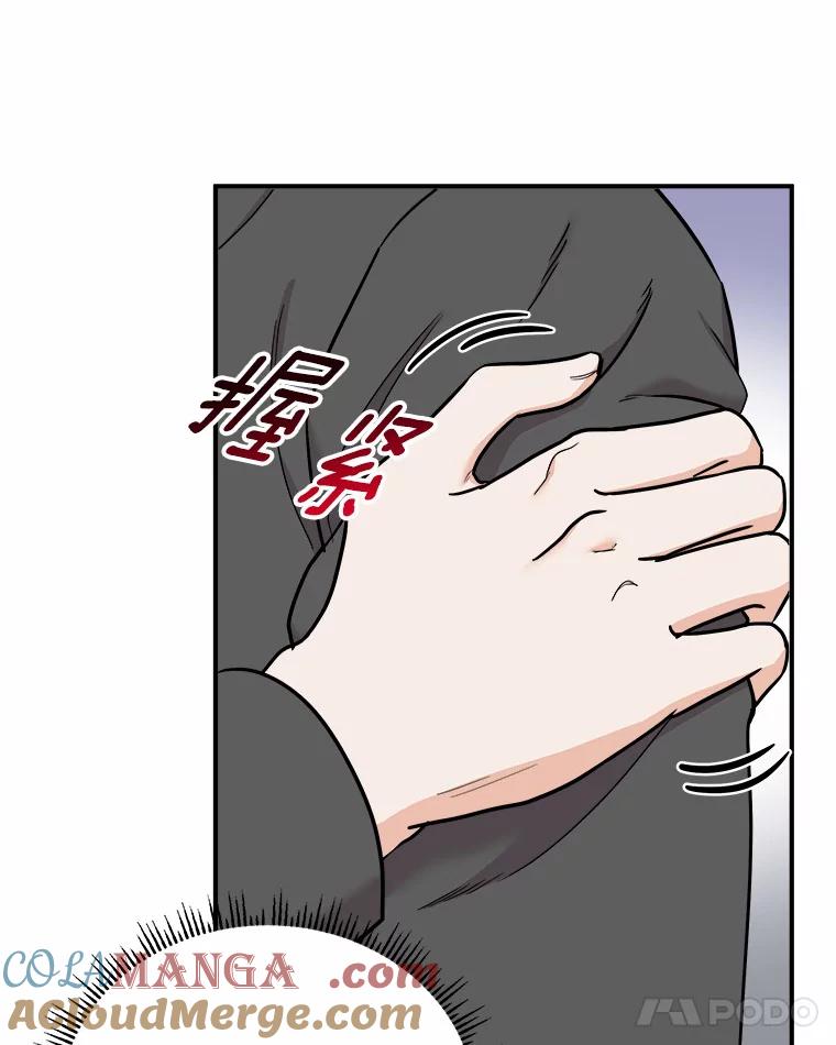 《必须同寝才可以》53.无心工作 第85页