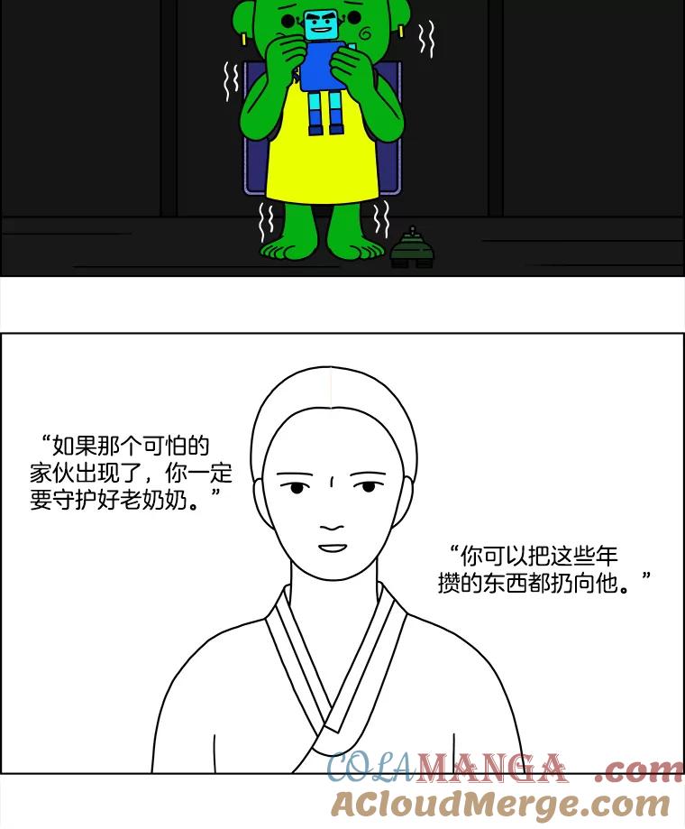 《双甲路边摊》53.鸡蛋卷（最终篇） 第16页