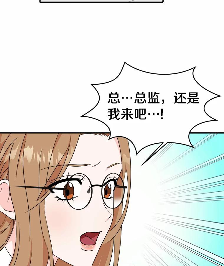 《必须同寝才可以》53.无心工作 第10页