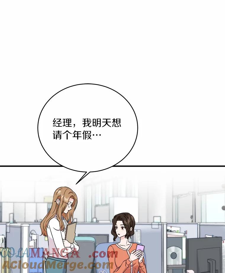 《必须同寝才可以》53.无心工作 第37页