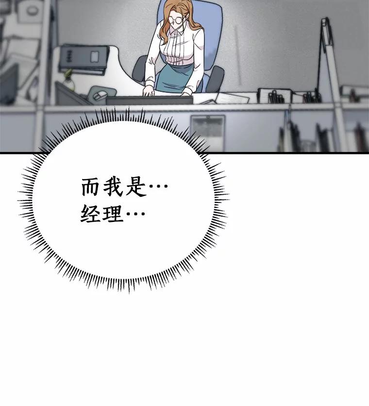 《必须同寝才可以》53.无心工作 第28页