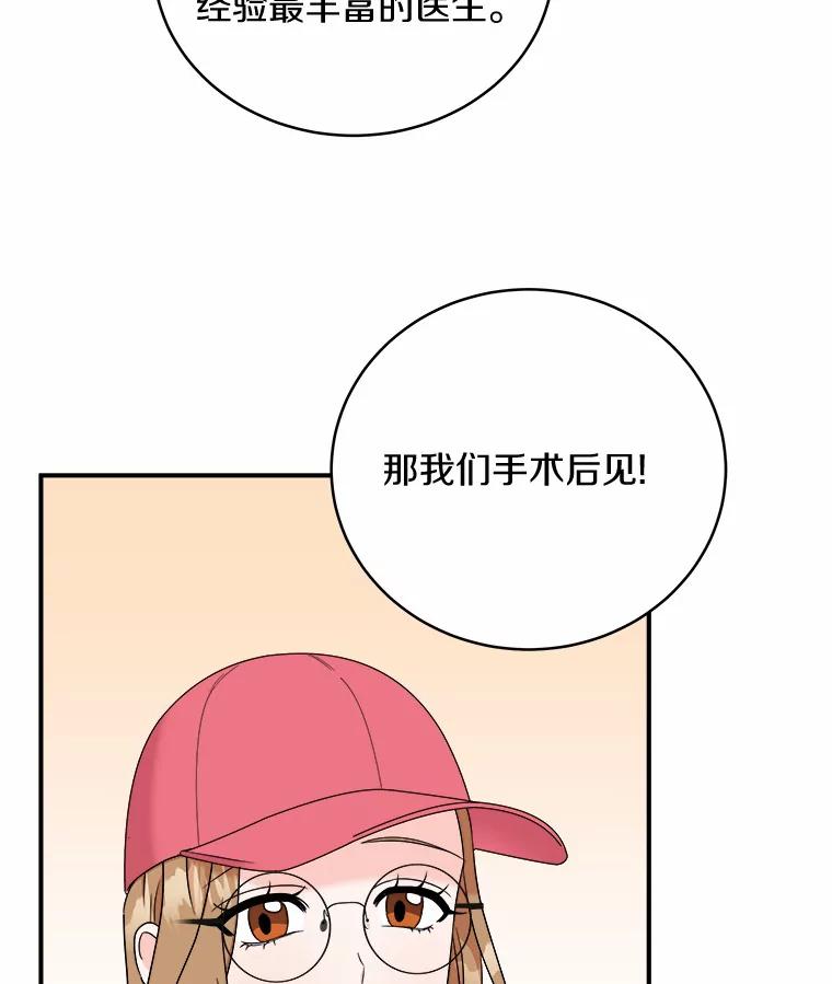 《必须同寝才可以》53.无心工作 第104页