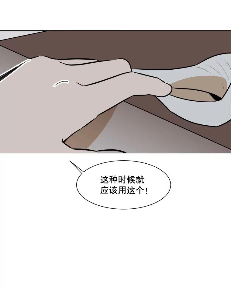 《寻找小艾》52.提案 第74页