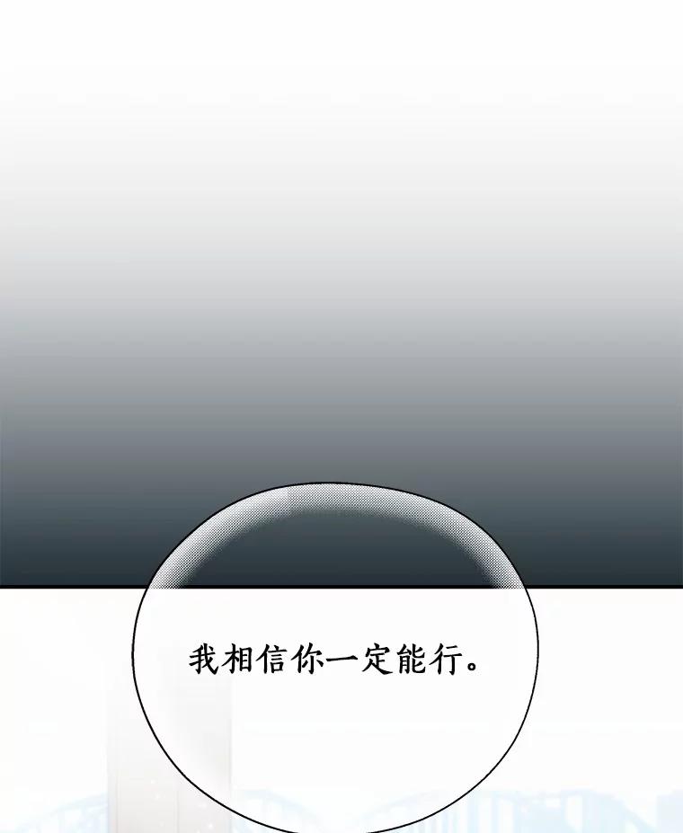 《必须同寝才可以》53.无心工作 第20页