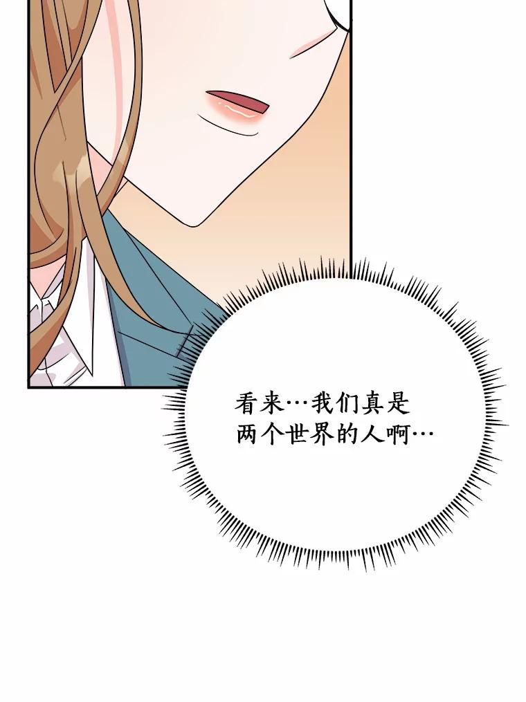 《必须同寝才可以》53.无心工作 第6页