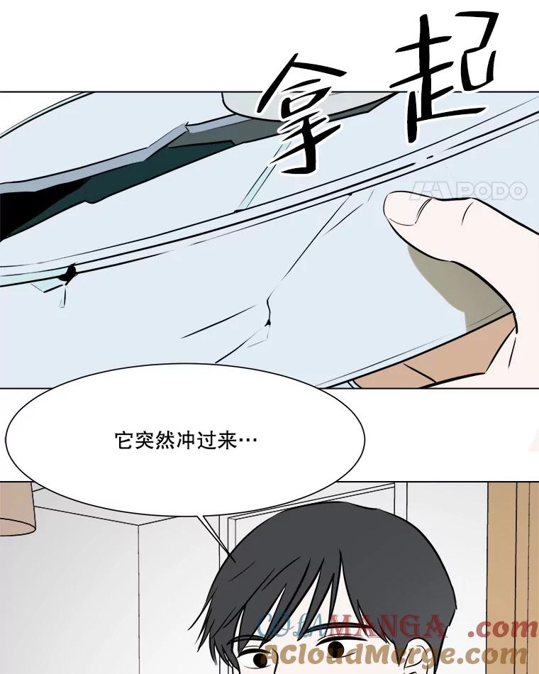 《寻找小艾》52.提案 第28页
