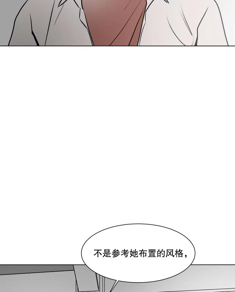 《寻找小艾》52.提案 第8页