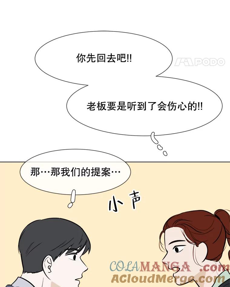 《寻找小艾》52.提案 第52页