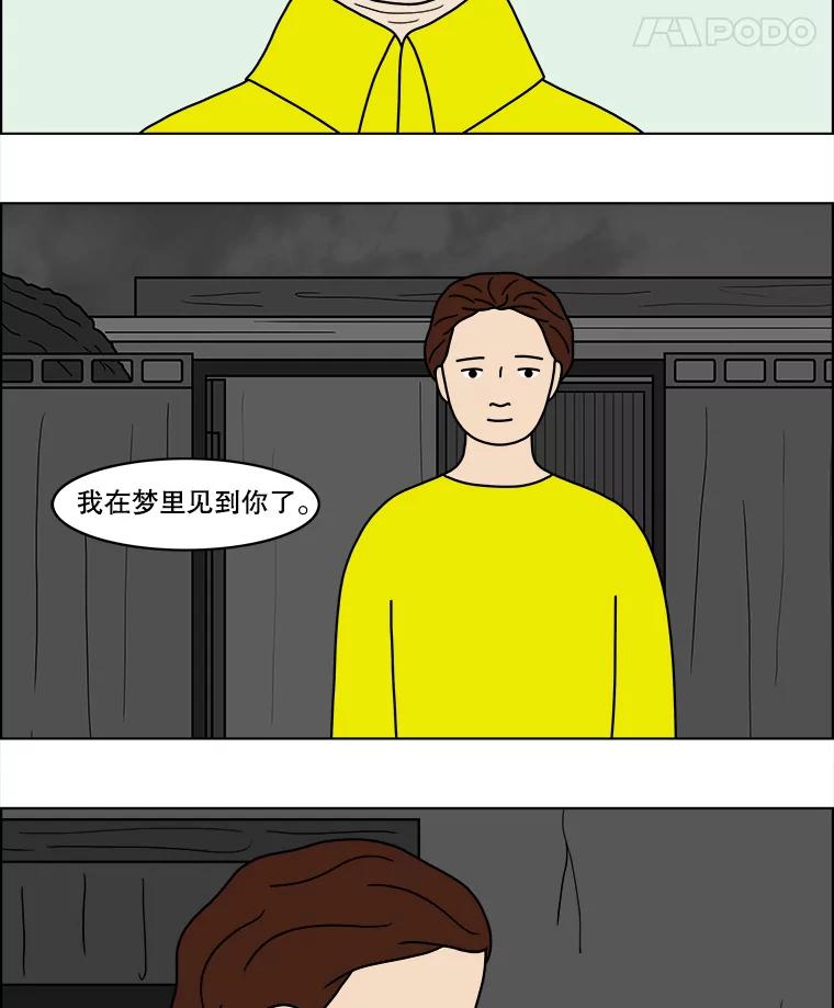 《双甲路边摊》53.鸡蛋卷（最终篇） 第33页
