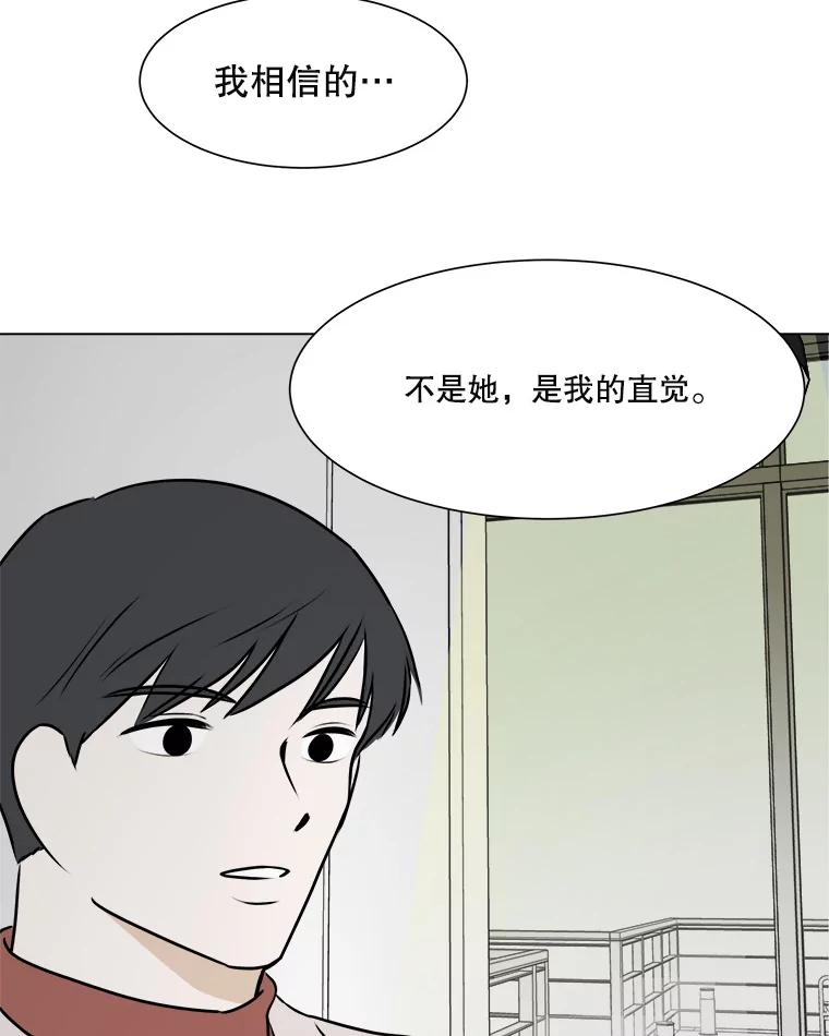 《寻找小艾》52.提案 第15页