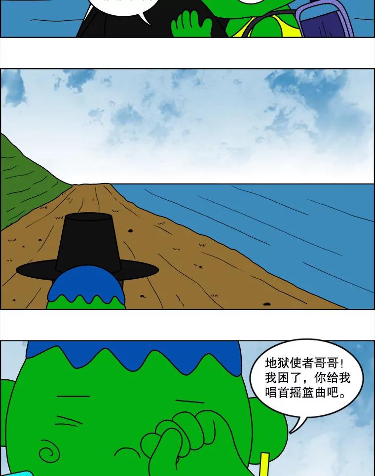 《双甲路边摊》53.鸡蛋卷（最终篇） 第45页