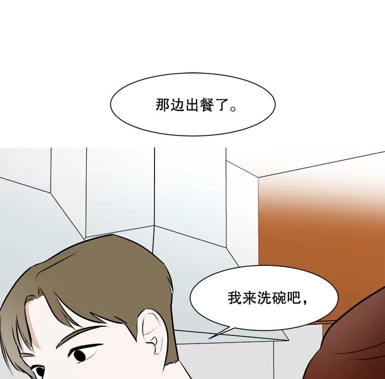 《寻找小艾》53.拒绝 第81页