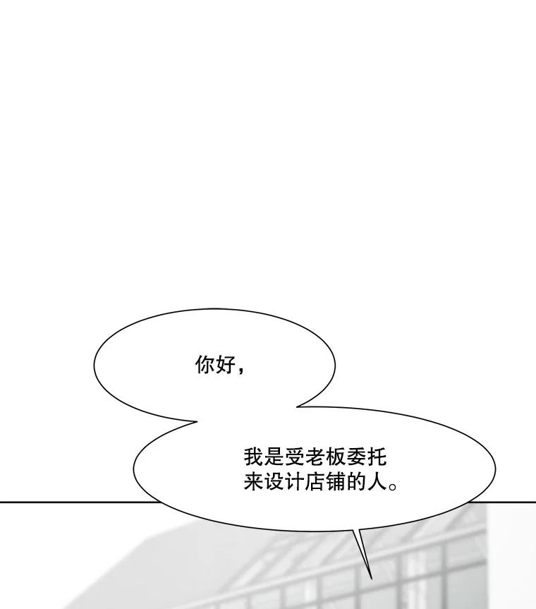 《寻找小艾》53.拒绝 第9页