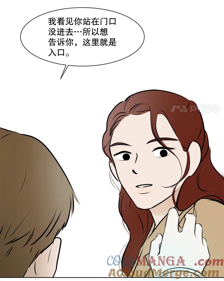 《寻找小艾》53.拒绝 第4页