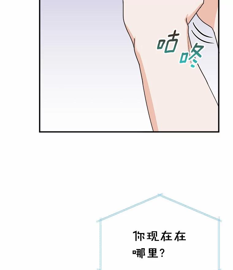 《必须同寝才可以》54.在一起试试吧 第86页