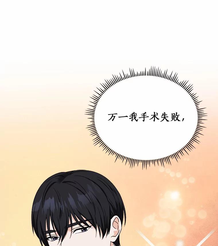《必须同寝才可以》54.在一起试试吧 第8页
